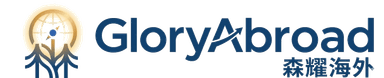 GloryAbroad 森耀海外
